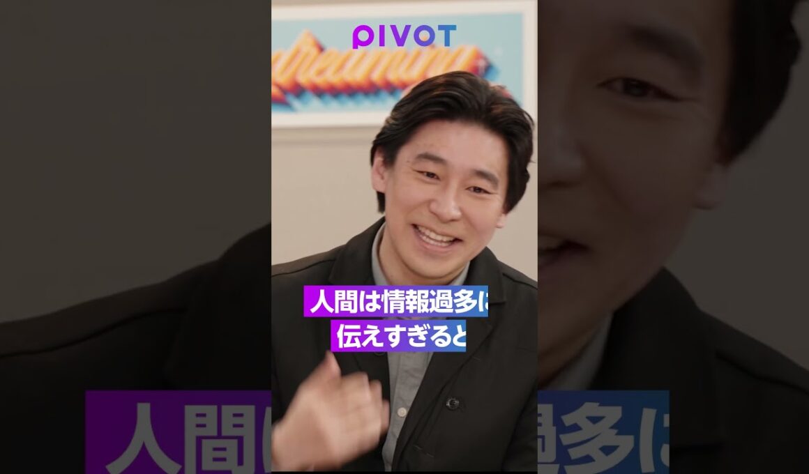 【テレ東・豊島晋作】上司の話が伝わらない理由