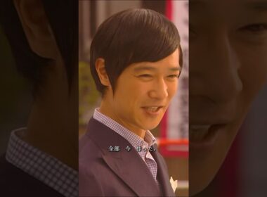 全部私の作り話です #リーガル・ハイ #さかい まさと #あらがき ゆい #映画
