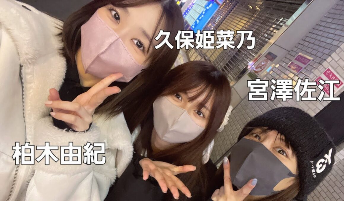 【神回】「嘘でしょ…？」久保姫菜乃が偶然バッタリ柏木由紀・宮澤佐江に会った衝撃の真相。【AKB48】