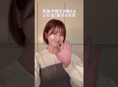 金曜だけあったかい#天気予報 #お天気キャスター #気象予報士
