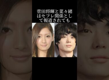 芸能界1のプレイボーイ菅田将暉の今後