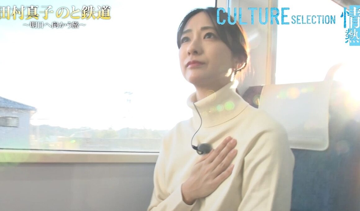 田村真子アナが震災後の地を再訪、STARGLOWの新撮影インタビューも…　珠玉の16作品ラインアップ　「TBSドキュメンタリー映画祭2026」予告編