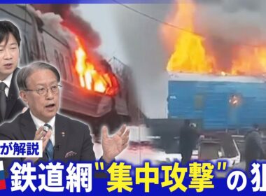 米露ウ三者協議…米欧案「段階的に軍事介入」▽ロシア軍攻撃スターリンク“無許可”活用【深層NEWS】