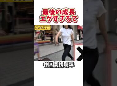 【神回】たわわな郡司さん#月曜か夜更かし