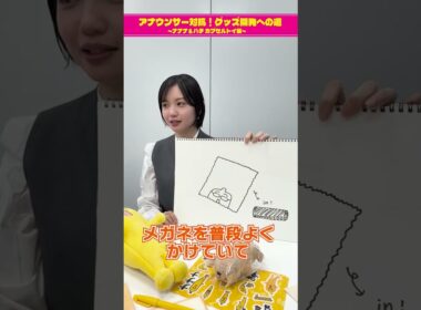 【チームキャスターのグッズ案①】アナウンサー対抗！グッズ開発への道 ～ナナナ＆ハチ カプセルトイ編～　#short