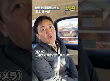 頑張る人が報われる社会を！ #国民民主党 #玉木雄一郎