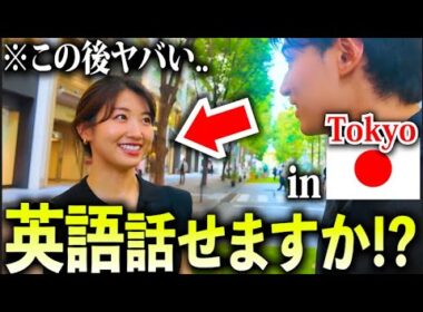 日本人にいきなり英語で話し掛けたらレベチな美女がいたんだが...