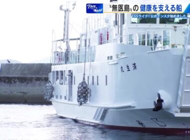 広島県は『無医地区』全国２位　島しょ部で暮らす人々の健康を支える「船」と「スタッフの強い思い」とは… (2026/02/02 20:00)