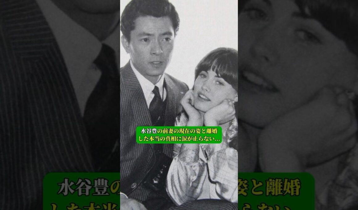 水谷豊の前妻の現在の姿と離婚した本当の真相に涙が止らない...