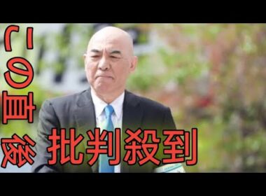 百田代表が生放送で激怒「男女共同参画・こども家庭庁は金の無駄」発言にスタジオ緊迫