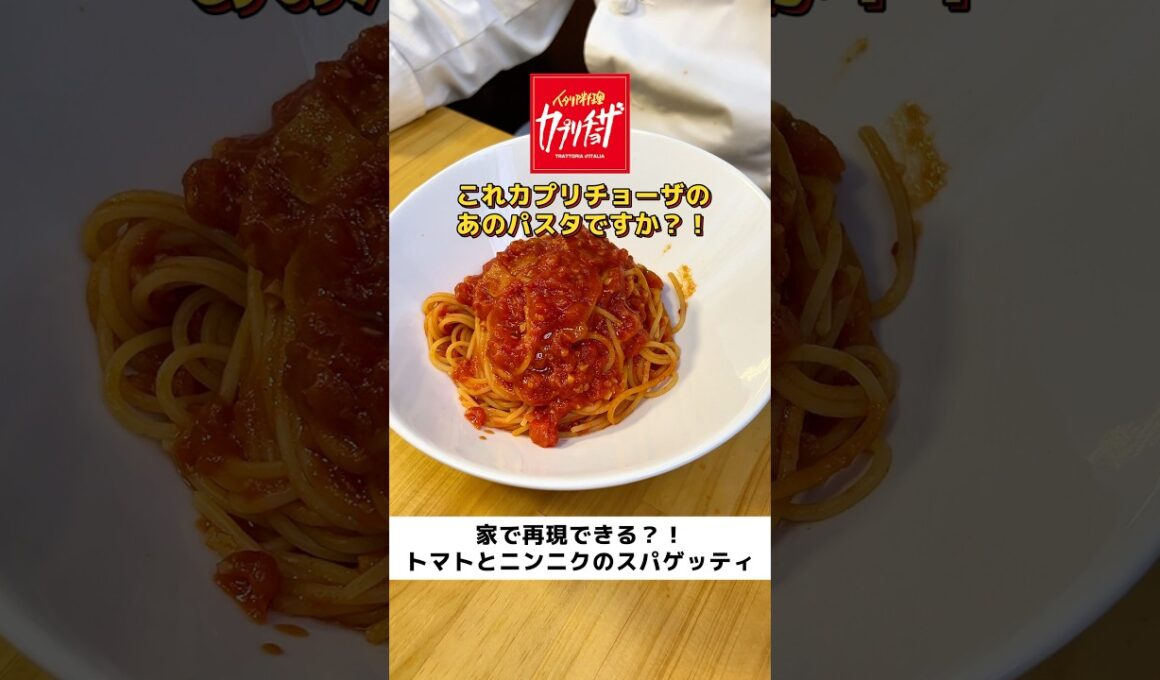 大人気のパスタを再現してみました🍝 #レシピ #カプリチョーザ