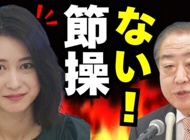 【衝撃】立憲×公明で新党！news23で火花！？小川彩佳が直撃「節操ない？」野田が反論ｗｗｗｗ
