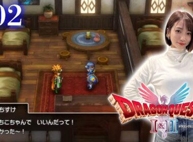 #02【ドラゴンクエストⅡ・リメイク】3人いれば怖くない！ロトの一族がんばります【ドラクエ1&2 / HD2D版】