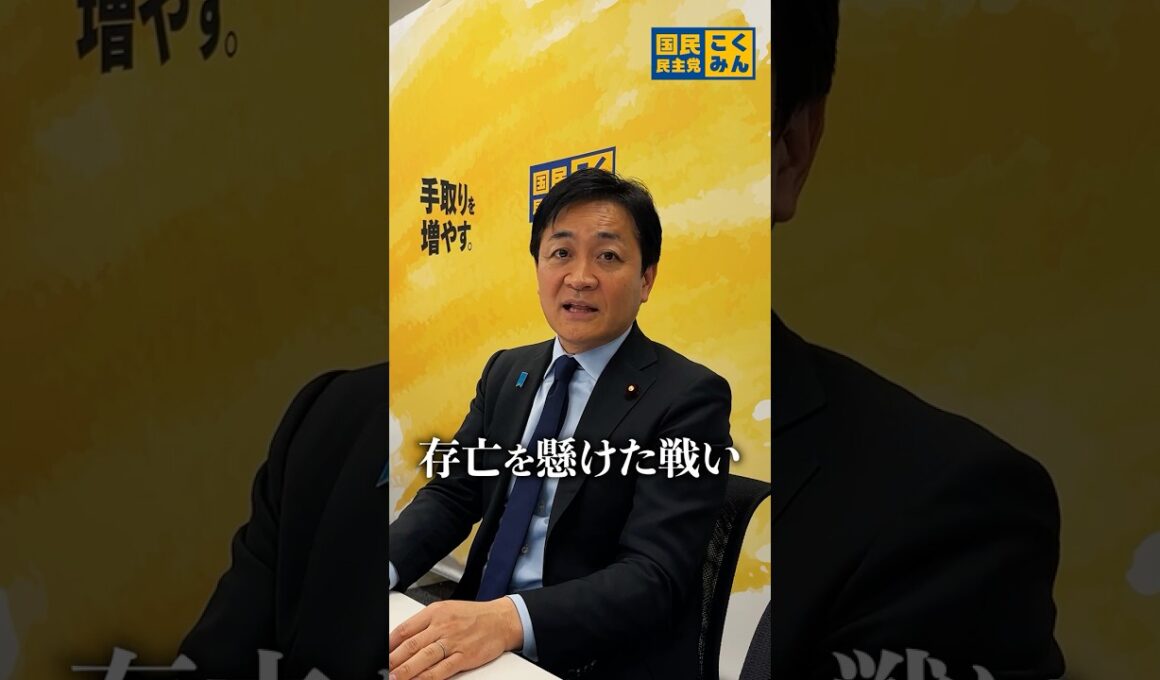 ご協力をお願いします！ #国民民主党 #玉木雄一郎