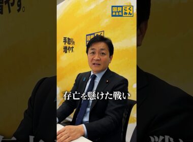 ご協力をお願いします！ #国民民主党 #玉木雄一郎