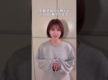 雪と路面凍結に注意⚠️#天気予報 #お天気キャスター #気象予報士