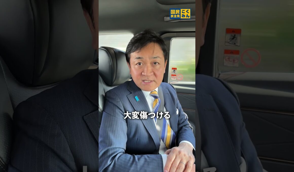 いじめについて。 #国民民主党 #玉木雄一郎