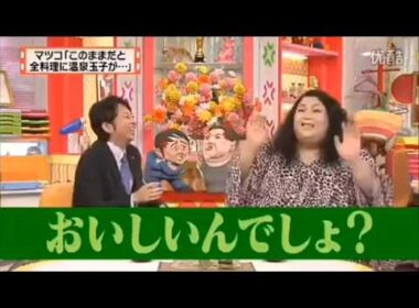 【有吉 × マツコ × 夏目三久】💥🅷🅾🆃💥『マツコ「このままだと全料理に温泉玉子が･･･」』名場面集 2026.2.6 FULL HD