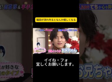 福田が流れ作るとなんか嬉しくなる #上田と女が吠える夜 #上田晋也 #大久保佳代子 #MEGUMI