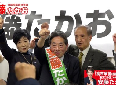 選挙戦最終日！小池百合子東京都知事が応援に駆けつけてくれました！| 安藤たかお【前衆議院議員/医師/自民党/東京28区/練馬区】