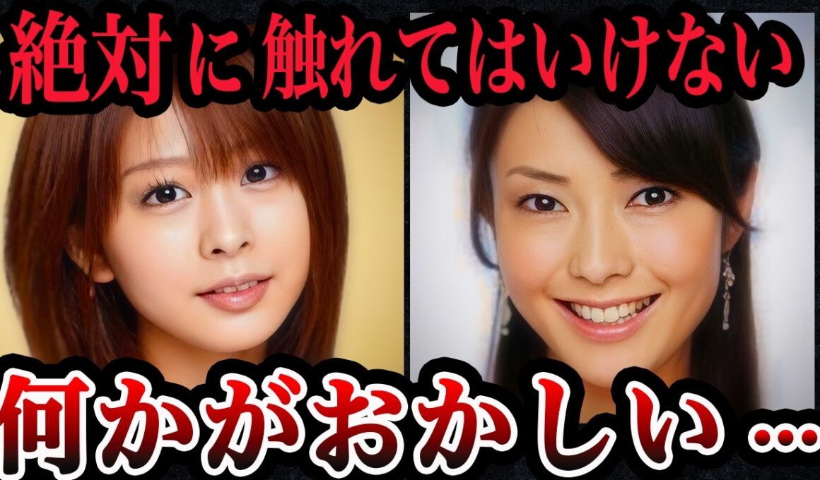 芸能界のタブー…本当の理由とは？【川田亜子さん・上原美優さん】隠され続けた真相【ゆっくり解説】