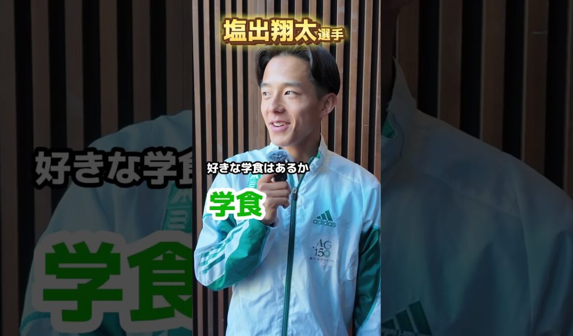 第101回箱根駅伝　優勝報告会の様子 : 選手インタビュー概要青山学院大学陸上競技部