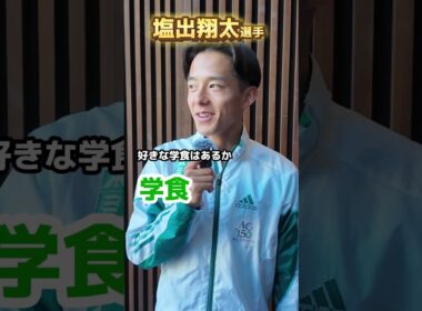 第101回箱根駅伝　優勝報告会の様子 : 選手インタビュー概要青山学院大学陸上競技部
