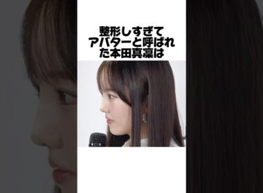 あなたは整形前と整形後どっちが好き？？