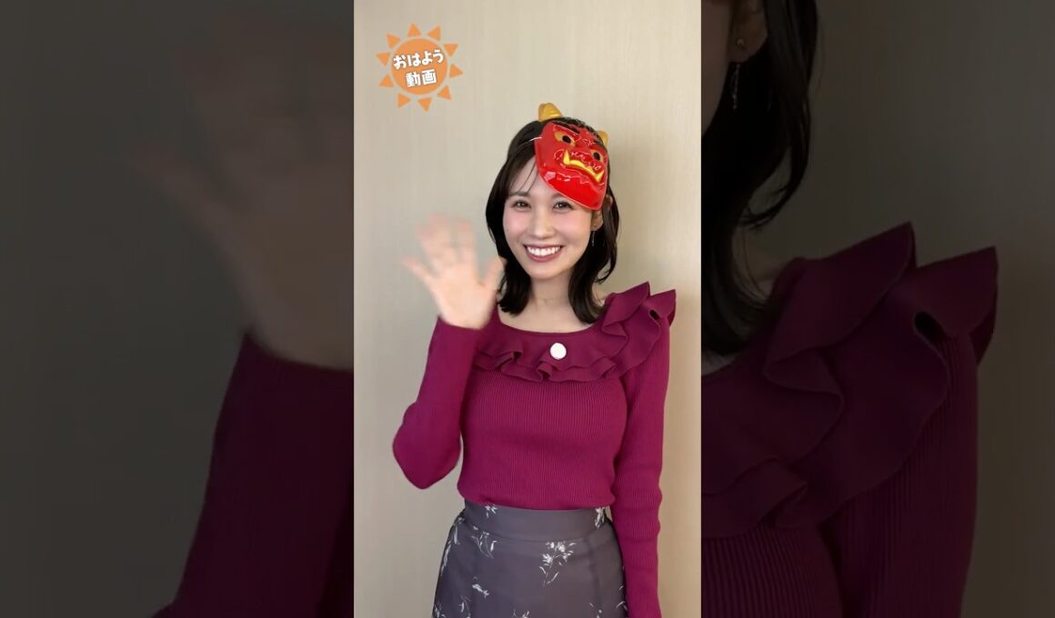 おはよう！2月3日(節分) #通勤タイパ #おはよう #戸北美月 #松本真央 #小川千奈 #山岸愛梨 #小林李衣奈