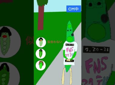 【モノマネアニメ】上垣アナウンサー いじり めざましテレビより #shorts #上垣アナ #めざましテレビ #アナウンサー #フジテレビ
