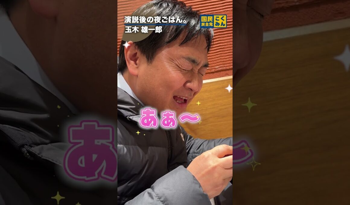 うどんではなく、そばを求めた代表！？ #国民民主党 #玉木雄一郎