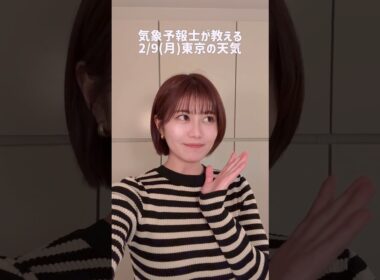 雪すごかったね #お天気キャスター #天気予報 #気象予報士