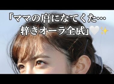 「ママ顔になってきた…🤍 元フジアナ久慈暁子、幸せあふれるマタニティ姿に反響✨」