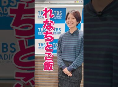 【れなち✨】石山蓮華 x 土屋礼央 こねくと #shorts