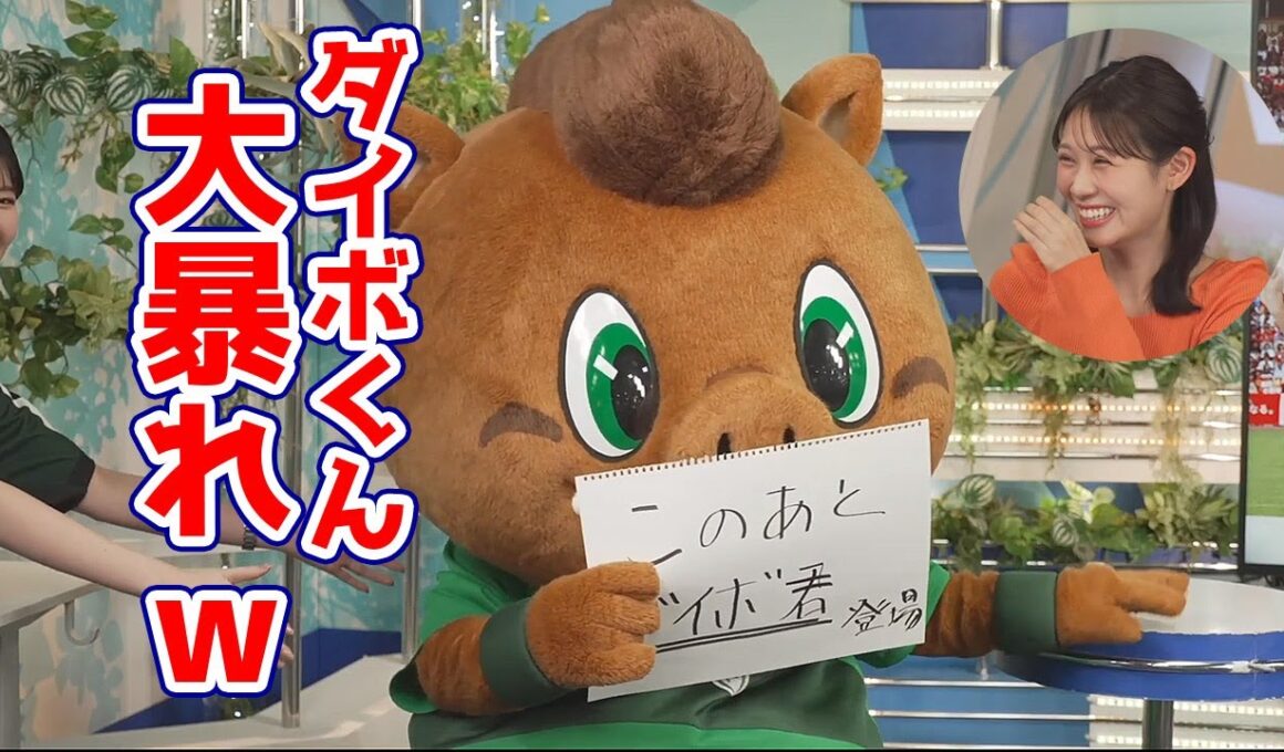 【戸北美月・駒木結衣】クロストークで放送事故級の自由行動をするダイボくんとなだめるお天気キャスター