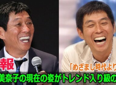 「めざまし時代より綺麗」中野美奈子の現在の姿がトレンド入り級の反響