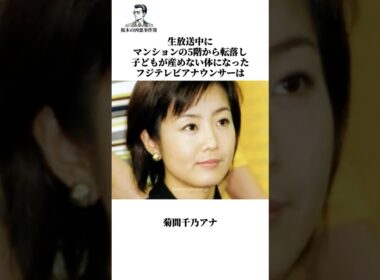 テレビの恐ろしい放送事故　#豆知識 #放送事故 #雑学 #ニュース