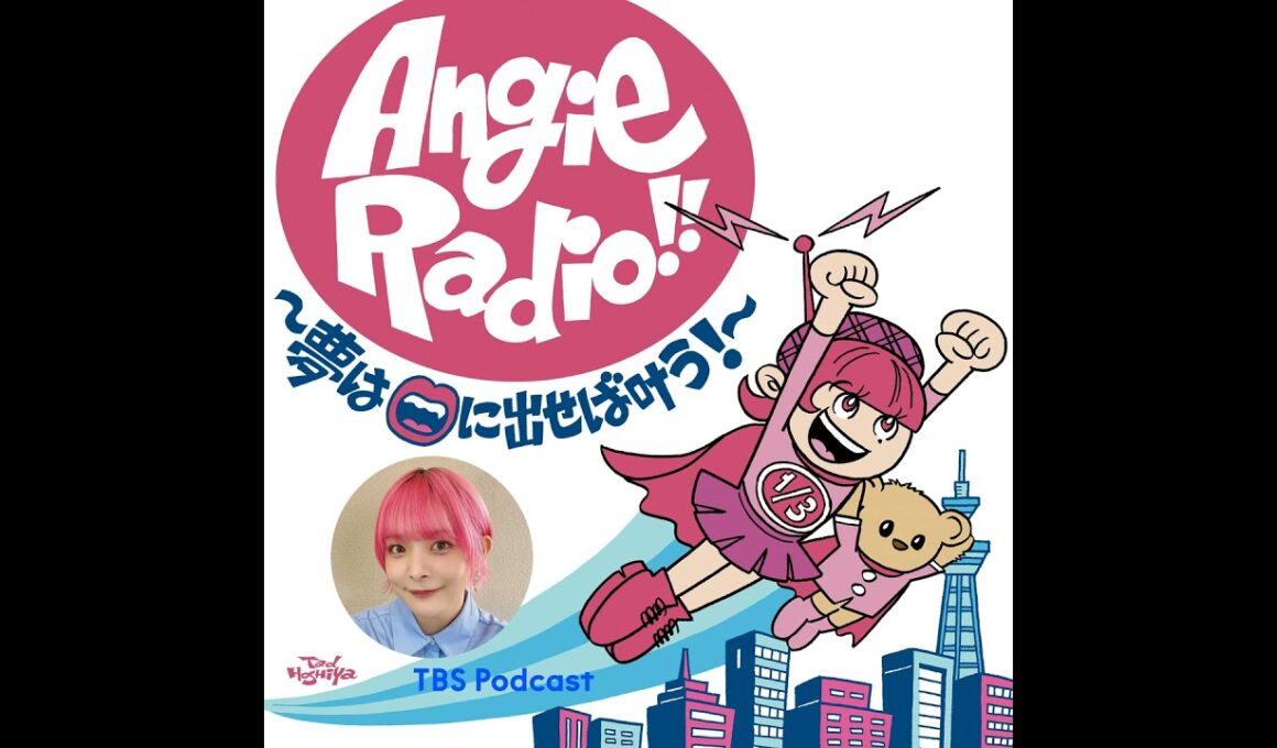 おまけポッドキャスト〜大島由香里さんと放送では読みきれなかったメールを紹介するよ！(2026年2月1日放送分）
