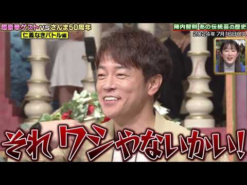 わしやないかい　４