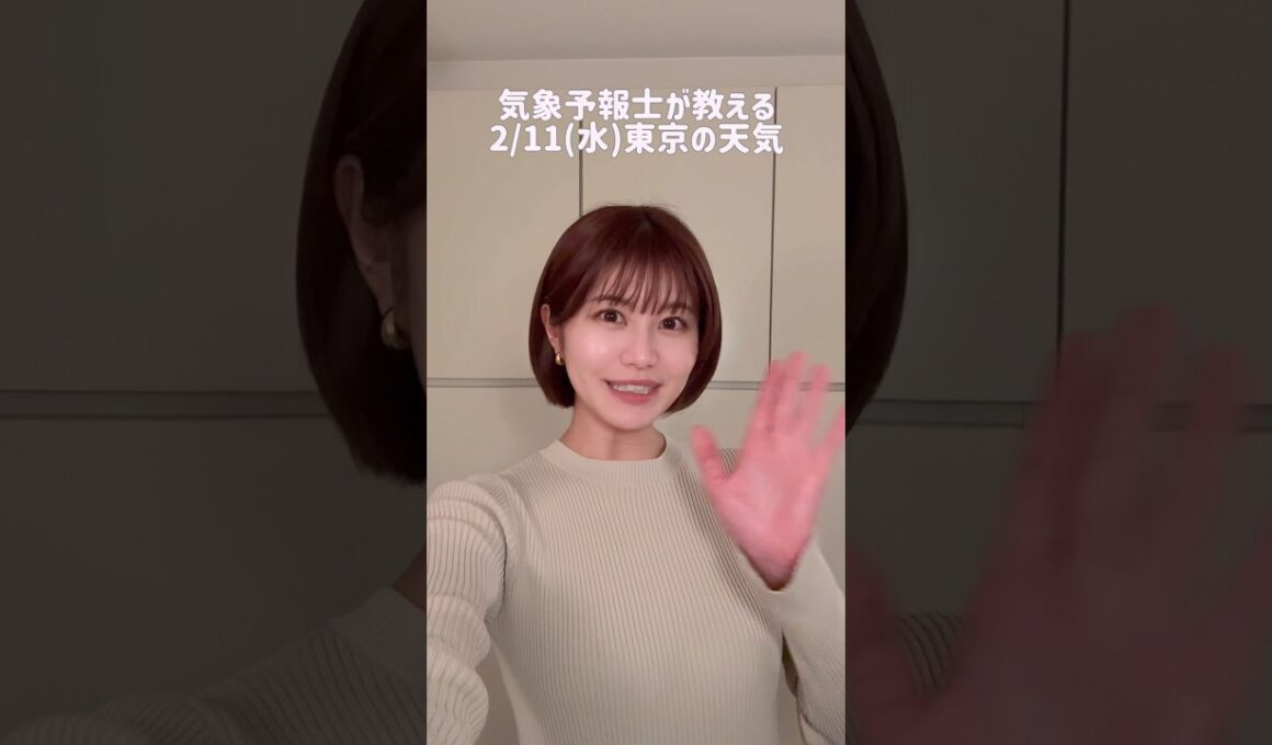 雨！#天気予報 #お天気キャスター #気象予報士