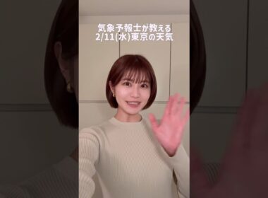 雨！#天気予報 #お天気キャスター #気象予報士
