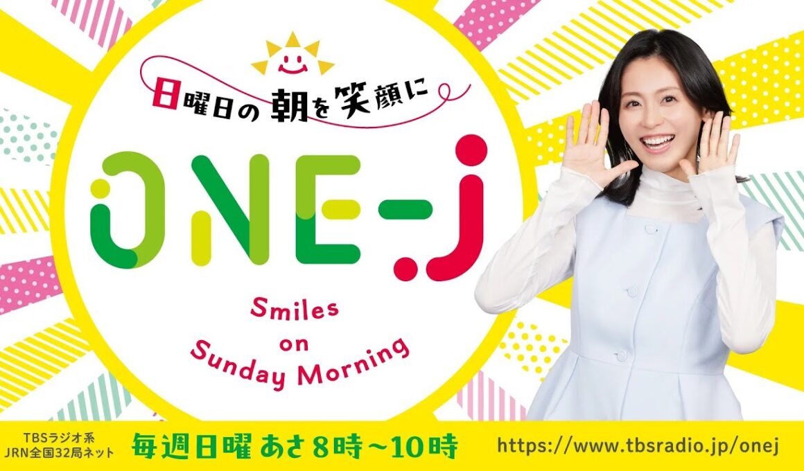 【横山雄二が登場！！】ＯＮＥ－Ｊ　２６．０２．０１