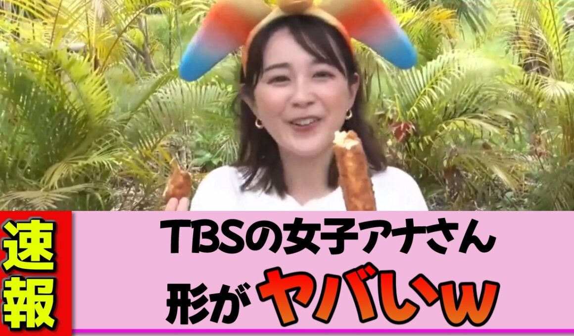 【女子アナ】若林有子さん、形が凄いスイーツを実食…その食べ方は反則です。