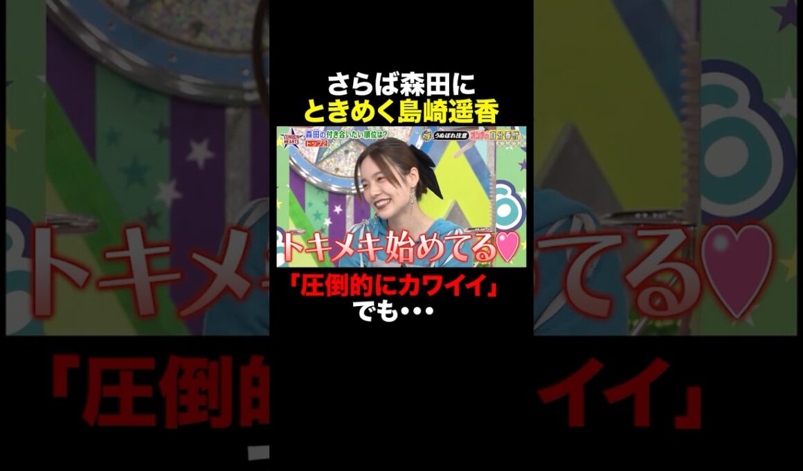 うぬぼれ注意オンナの自分番付🏅 #ロンドンハーツ #shorts