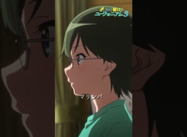 「ソロメンバーを発表します」TVアニメ『響け！ユーフォニアム３』第八回より🎺 #ユーフォ3期