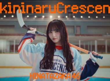 日向坂46『好きになるクレッシェンド』MUSIC VIDEO