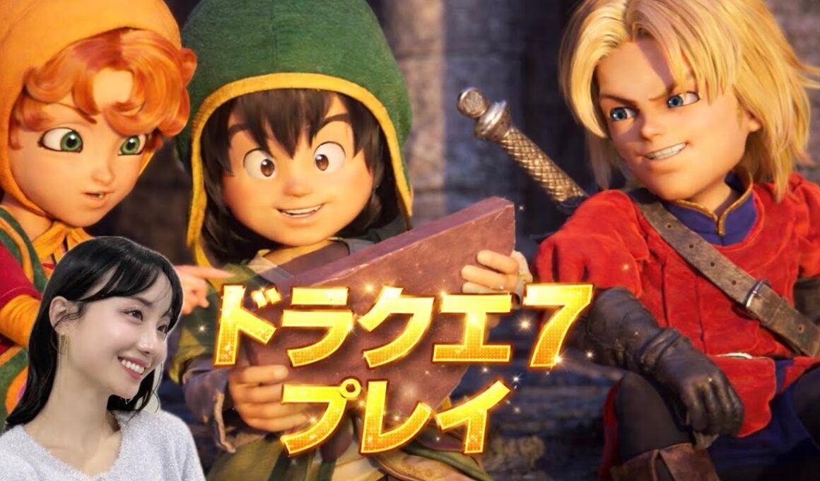 【ネタバレあり】ドラクエ７リイマジンド＃３悲しいボス戦まで※前半、音声トラブルでBGMがぼやぼやです。ごめんなさい