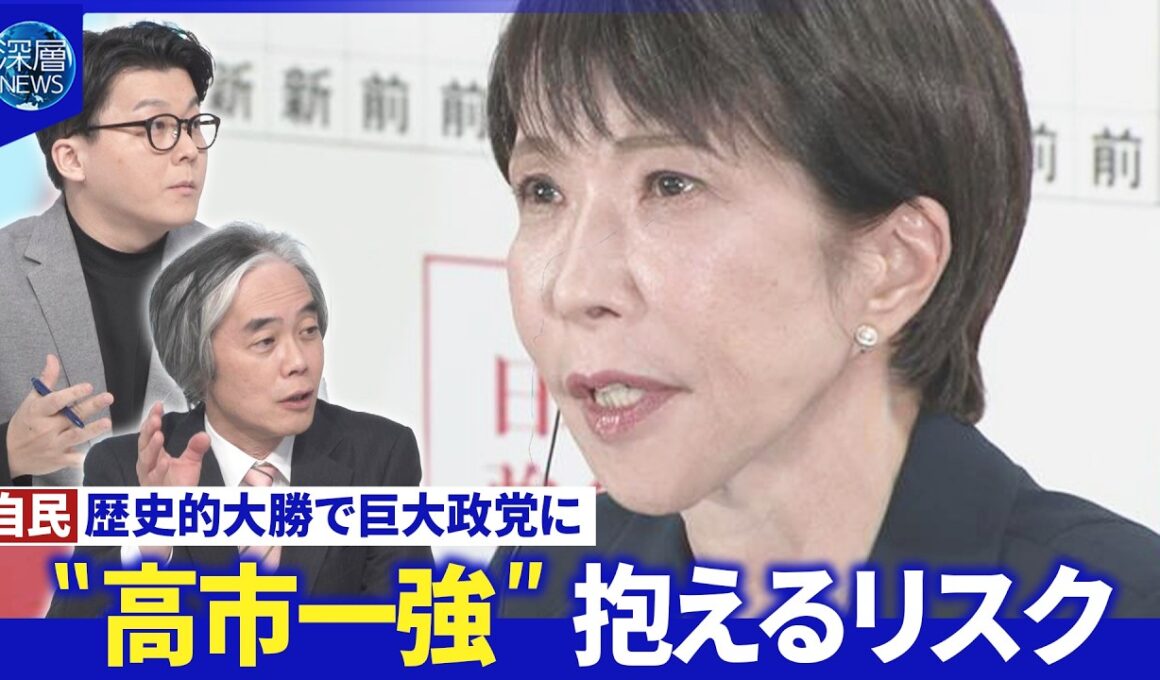 維新「閣内協力要請」受け入れ▽自民「党内統治」課題…新人教育「派閥復活」望む声も【深層NEWS】