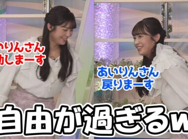 【山岸愛梨】おもむろにキャスター席を立ったと思ったらクロマに移動すると言う自由過ぎるお天気お姉さん
