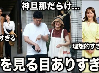 【意外過ぎる】なぜその人！？神旦那を選んだ「勝ち組すぎる」芸能人【ガルちゃん芸能・有益2ch】